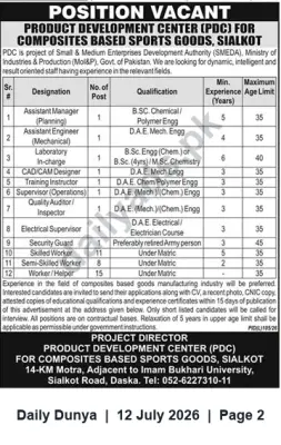 Newspaper clipping: PDC Sialkot Recruitment: Technical and Support Staff for Composites-Based Sports Goods, Dunya, 12 Jul 2026