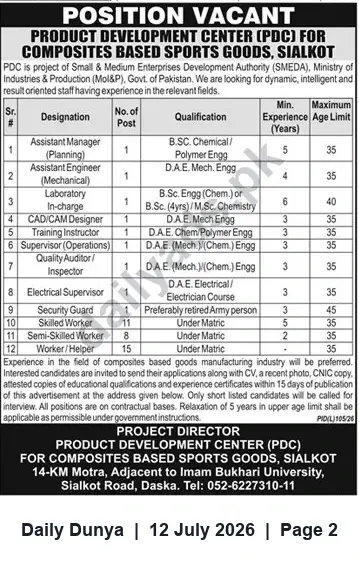 Newspaper clipping: PDC Sialkot Recruitment: Technical and Support Staff for Composites-Based Sports Goods, Dunya, 12 Jul 2026