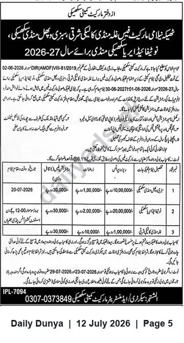 Newspaper clipping: Auction Notice: Lease of Vegetable, Fruit and Retail Market Stalls for 2026–27, Dunya, 12 Jul 2026