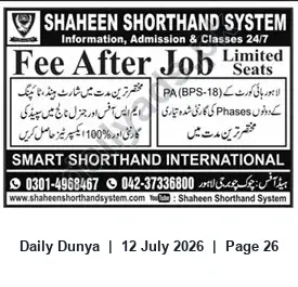 Newspaper clipping: Shaheen Shorthand System Admissions — Shorthand & PA Training (Fee After Job), Dunya, 12 Jul 2026
