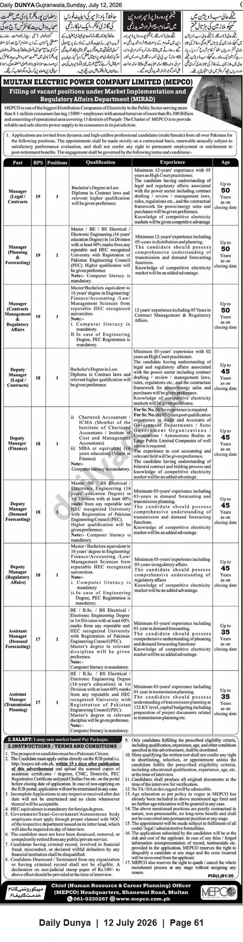Newspaper clipping: MEPCO Recruitment: Multiple Managerial & Deputy Positions in Market Implementation & Regulatory Affairs (MIRAD), Dunya, 12 Jul 2026