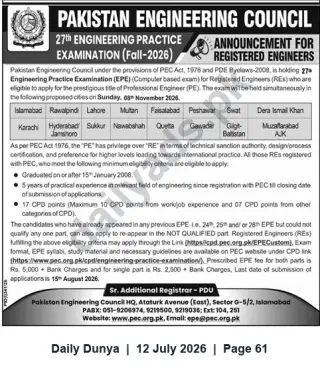 Newspaper clipping: Pakistan Engineering Council — 27th Engineering Practice Examination (EPE), Fall 2026, Dunya, 12 Jul 2026