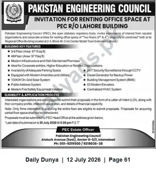 Newspaper clipping: PEC Invites Expressions of Interest to Rent Entire 3rd or 4th Floor at Lahore Regional Office, Dunya, 12 Jul 2026