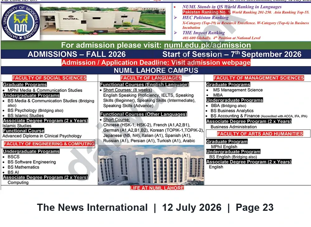 Newspaper clipping: NUML Lahore Campus – Admissions Open for Fall 2026 (Session begins 7 September 2026), The News International, 12 Jul 2026