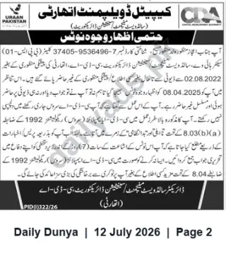 Newspaper clipping: CDA Final Show-Cause Notice to Property Owner (CNIC 37405-9536496-7), Dunya, 12 Jul 2026
