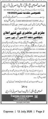 Newspaper clipping: Special Court Karachi Summons — Attendance Notice for Case No. 19/2025, Express, 12 Jul 2026