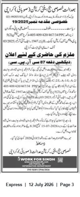 Newspaper clipping: Court Notice — Appearance Order for Case No. 19/2025, Express, 12 Jul 2026
