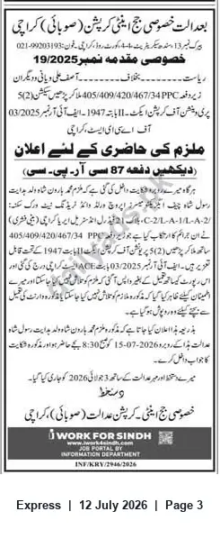Newspaper clipping: Court Notice — Appearance Order for Case No. 19/2025, Express, 12 Jul 2026