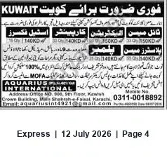 Newspaper clipping: Urgent Recruitment for Multiple Vacancies in Kuwait — Aquarius Overseas, Express, 12 Jul 2026