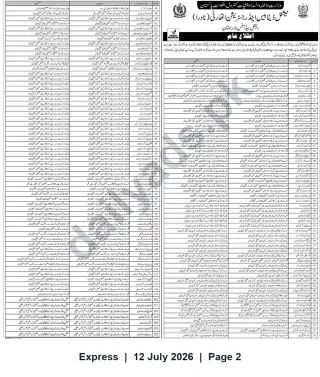 Newspaper clipping: NADRA Public Notice — Listed Civil Records, Express, 12 Jul 2026