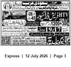 Newspaper clipping: Recruitment: HTV / Heavy Vehicle Drivers for Saudi Arabia — Age 28–45, Salary 1200+300, Express, 12 Jul 2026