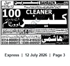 Newspaper clipping: Recruitment: 100 Cleaners Required for Bahrain (Hashmi Agency), Express, 12 Jul 2026