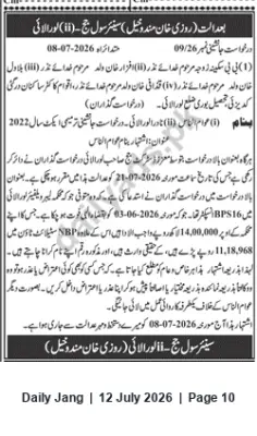 Newspaper clipping: Auction Notice for Sale of Mortgaged Property to Recover NBP Dues, Jang, 12 Jul 2026