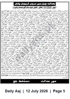 Newspaper clipping: Service Tribunal, Peshawar — Public Case List and Notice, Daily Aaj, 12 Jul 2026
