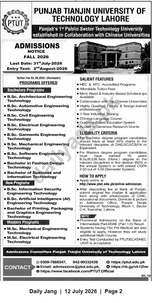 Newspaper clipping: Admissions Open — Punjab Tianjin University of Technology Lahore (Fall 2026), Jang, 12 Jul 2026