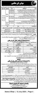 Newspaper clipping: PSO Tender: Supply of POL Products (MOGAS-COMBI & RON) – Bids via SAP Ariba, Nawa-i-Waqt, 12 Jul 2026