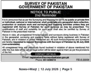 Newspaper clipping: Survey of Pakistan Notice — Mandatory Registration for Geospatial Surveyors (2nd Reminder), Nawa-i-Waqt, 12 Jul 2026
