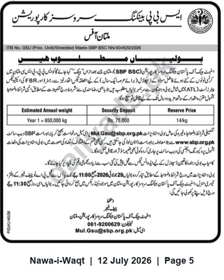 Newspaper clipping: SBP BSC Multan — Auction of Shredded Waste (Reserve Rs.14/kg), Nawa-i-Waqt, 12 Jul 2026