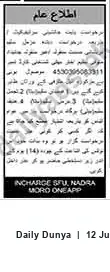 Newspaper clipping: NADRA Moro (OneApp) — Public Notice for Citizens, Dunya, 12 Jul 2026