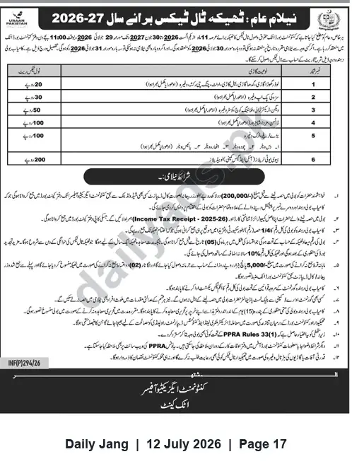 Newspaper clipping: Auction Notice: Municipal Tax Collection Rights for 2026–27, Jang, 12 Jul 2026