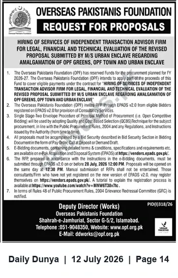 Newspaper clipping: OPF Request for Proposals: Transaction Advisor for Amalgamation of OPP Greens, OPP Town & Urban Enclave, Dunya, 12 Jul 2026