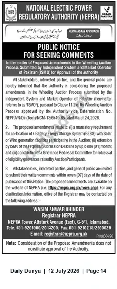 Newspaper clipping: NEPRA Public Notice: Seeking Comments on Proposed Wheeling Auction Process Amendments (ISMO Submission), Dunya, 12 Jul 2026