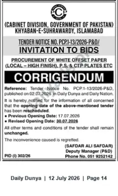 Newspaper clipping: Corrigendum: Tender for Procurement of White Offset Paper & CTP Plates — Cabinet Division, Islamabad, Dunya, 12 Jul 2026