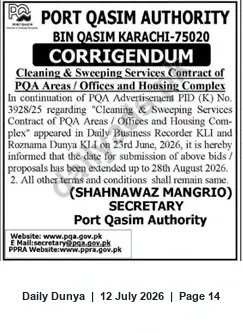 Newspaper clipping: Port Qasim Authority Corrigendum: Cleaning & Sweeping Services Contract – Bid Deadline Extended to 28 Aug 2026, Dunya, 12 Jul 2026