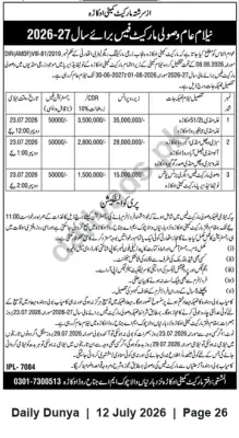 Newspaper clipping: Market Fee Collection Tender 2026-27 — Market Committee Okara, Dunya, 12 Jul 2026