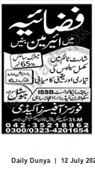Newspaper clipping: Pakistan Air Force Admissions / Recruitment — Minimum 55% Eligible, Dunya, 12 Jul 2026