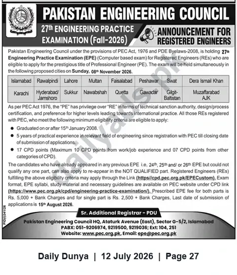 Newspaper clipping: Pakistan Engineering Council — 27th Engineering Practice Examination (EPE), Fall 2026, Dunya, 12 Jul 2026