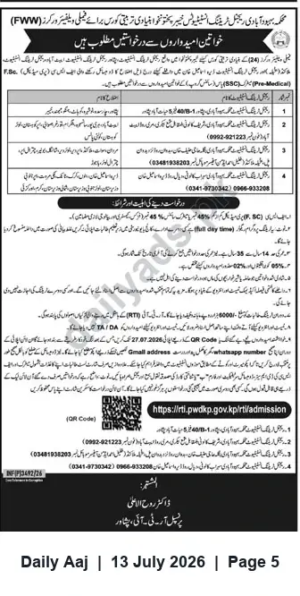 Newspaper clipping: Female Candidates Required — Positions for F.Sc / ICS (Pre-Medical) Holders; Apply via LR T/I Admission Portal, Daily Aaj, 13 Jul 2026