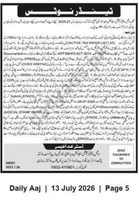 Newspaper clipping: Tender Notice — District Administration (Fiscal Year 2026-27) — ePADS Submission, Daily Aaj, 13 Jul 2026
