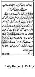 Newspaper clipping: Notice to Heirs and Relatives — Submit Claims Within 70 Days (Ref. 15898), Dunya, 13 Jul 2026
