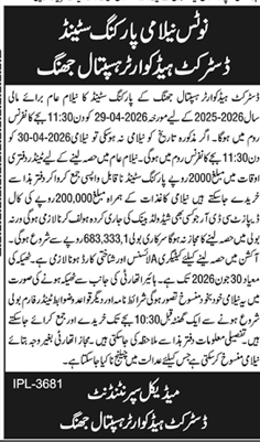Parking Stand Auction at DHQ Hospital Jhang – Tenders ad in Jhang from Daily Dunya, published 16 Apr 2026