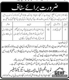 Security Guard Jobs in Gujranwala – Jobs ad in Gujranwala from Daily Dunya, published 16 Apr 2026