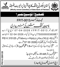 Corrigendum for Paper Cutting Machine Tender by PSPC – Tenders ad in Islamabad from Daily Dunya, published 16 Apr 2026