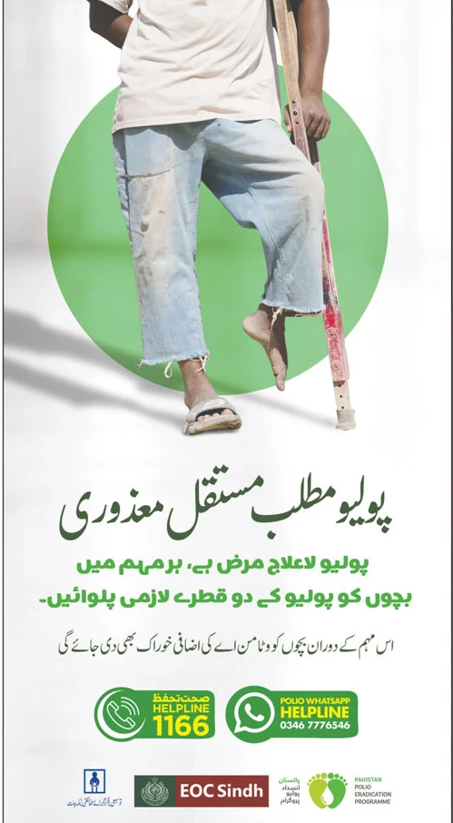 Polio Eradication Programme Notice by EOC Sindh – Notices ad in Karachi from Daily Jang, published 16 Apr 2026