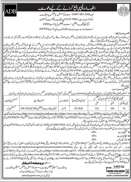 Sindh Coastal Resilience Project Consultancy Services Tender 2026 – Tenders ad in Hyderabad from Daily Jang, published 16 Apr 2026