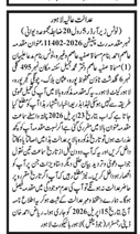 Lahore High Court Summons Notice – Notices ad in Lahore from Daily Jang, published 16 Apr 2026