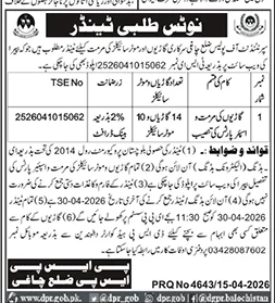 Police Department Chagai Tender for Vehicle Repair – Tenders ad in Chagai from Daily Jang, published 16 Apr 2026