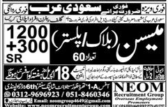 Mason Jobs in Saudi Arabia – Jobs ad in Rawalpindi from Express, published 16 Apr 2026