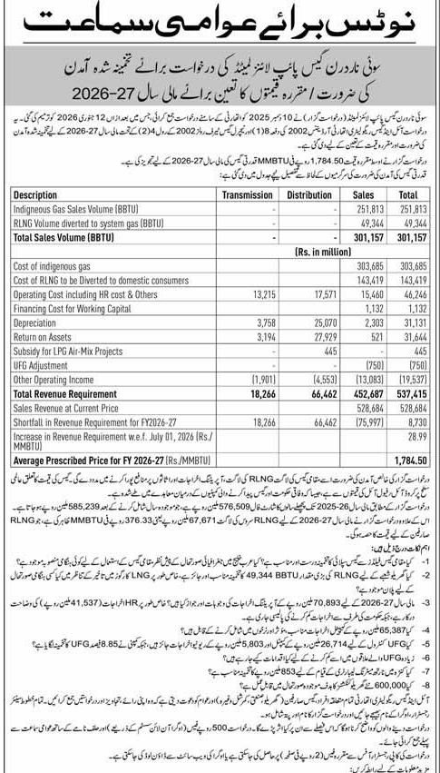 SNGPL Public Hearing Notice for Revenue Requirement 2026-27 – Notices ad in Gujranwala from Express, published 16 Apr 2026