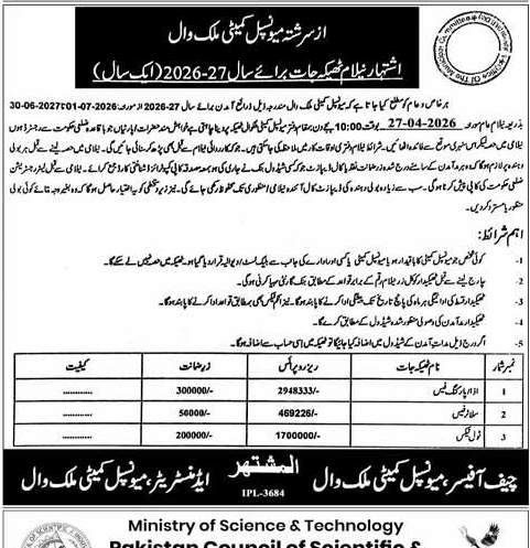 Municipal Committee Malikwal Auction Notice 2026-27 – Tenders ad in Malikwal from Express, published 16 Apr 2026
