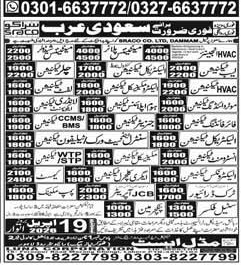 SRACO Saudi Arabia Job Opportunities – Jobs ad in Lahore from Express, published 16 Apr 2026