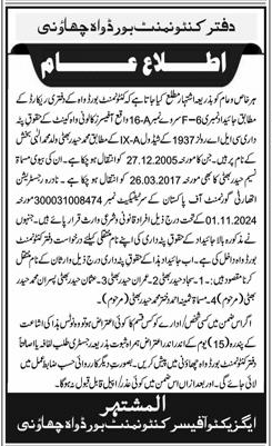 Cantonment Board Wah Public Notice for Property Transfer – Notices ad in Wah from Express, published 16 Apr 2026