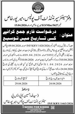 Police Jobs Application Date Extended in Mirpurkhas – Notices ad in Mirpurkhas from Express, published 16 Apr 2026