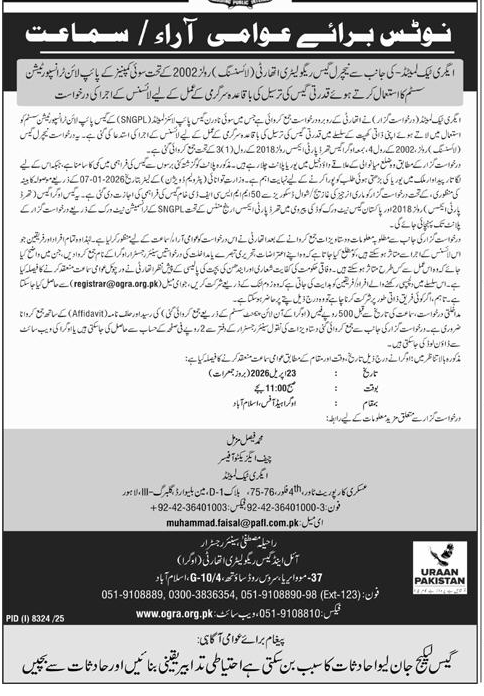 OGRA Public Hearing for Engro Elengy Terminal License – Notices ad in Islamabad from Express, published 16 Apr 2026
