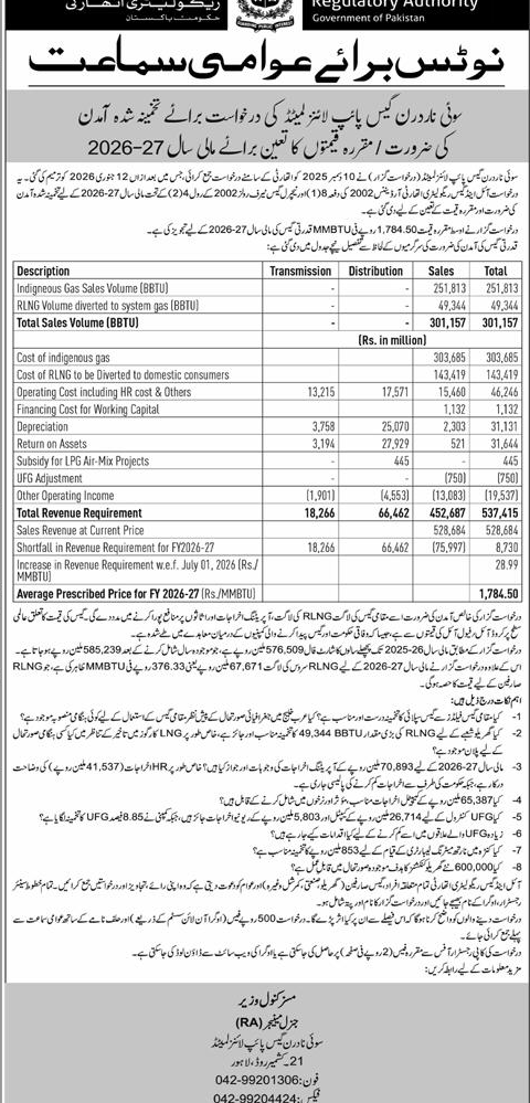 OGRA Public Hearing for SNGPL Price Determination FY 2026-27 – Notices ad in Lahore from Express, published 16 Apr 2026