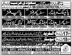 Jobs at Bin Quraya Construction in Saudi Arabia – Jobs ad in Rawalpindi from Express, published 16 Apr 2026